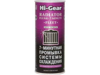 7-минутная промывка системы охлаждения двигателя 7 MINUTES RADIATOR FLUSH